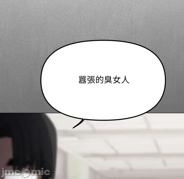 缺德邻居难相处 缺德邻居麦相害-缺德邻居麦相害 第77话 第95页