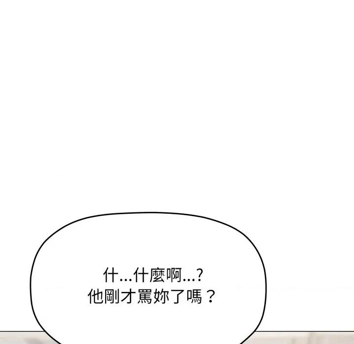 缺德邻居难相处 缺德邻居麦相害-缺德邻居麦相害 第77话 第101页