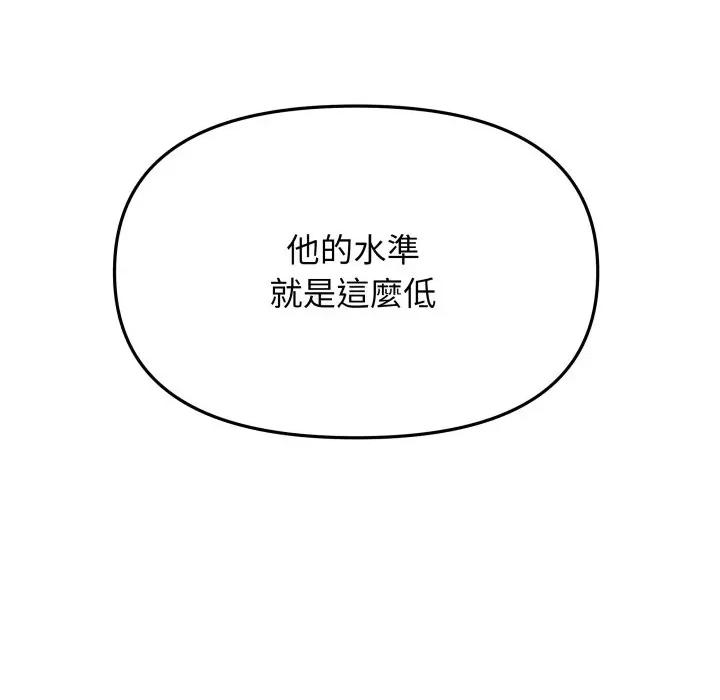 缺德邻居难相处 缺德邻居麦相害-缺德邻居麦相害 第77话 第104页