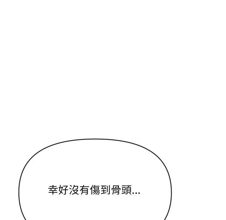 缺德邻居难相处 缺德邻居麦相害-缺德邻居麦相害 第77话 第107页