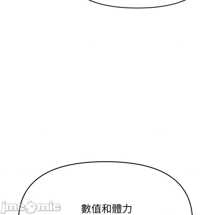 缺德邻居难相处 缺德邻居麦相害-缺德邻居麦相害 第77话 第110页