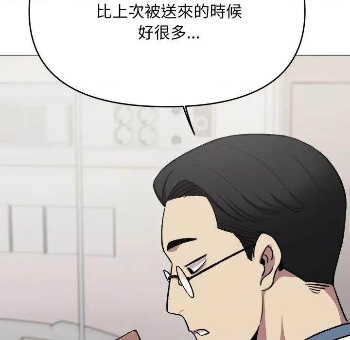 缺德邻居难相处 缺德邻居麦相害-缺德邻居麦相害 第77话 第111页