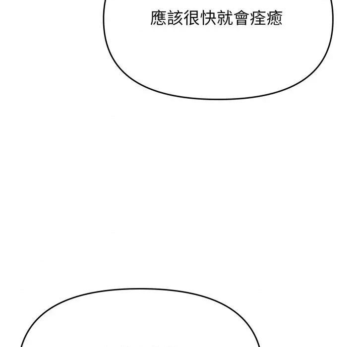缺德邻居难相处 缺德邻居麦相害-缺德邻居麦相害 第77话 第113页