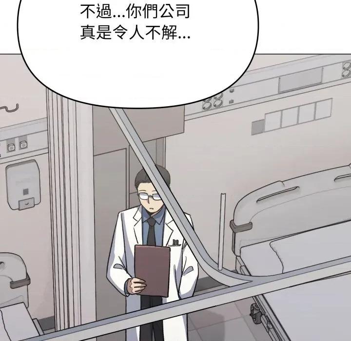 缺德邻居难相处 缺德邻居麦相害-缺德邻居麦相害 第77话 第114页