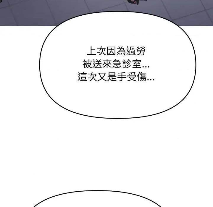 缺德邻居难相处 缺德邻居麦相害-缺德邻居麦相害 第77话 第116页