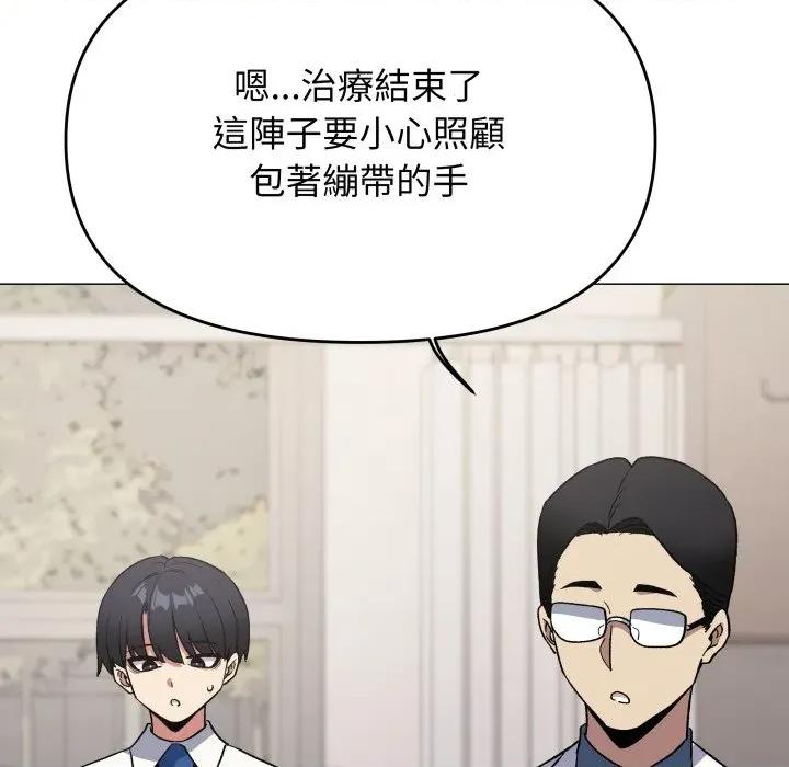 缺德邻居难相处 缺德邻居麦相害-缺德邻居麦相害 第77话 第117页