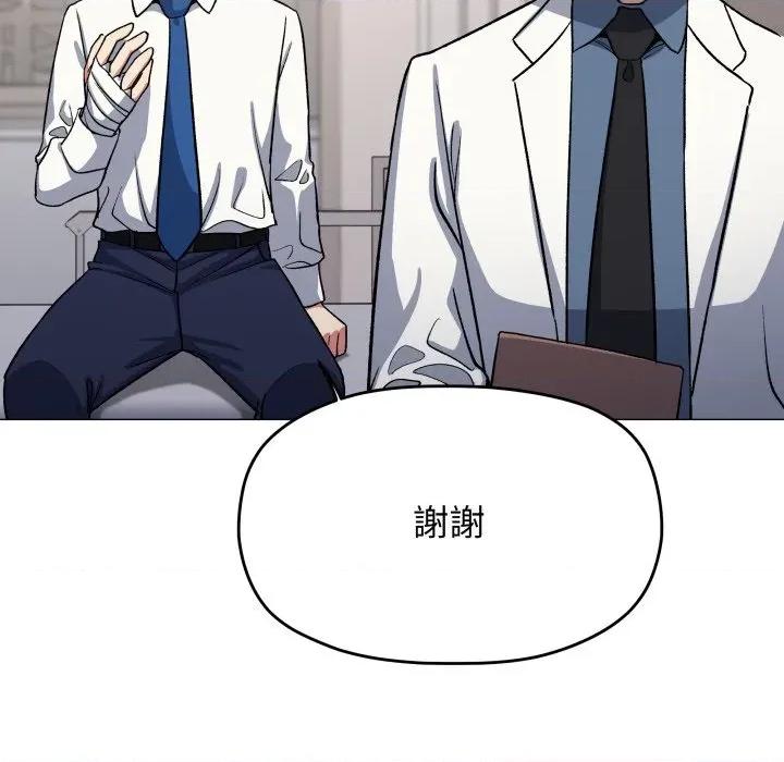 缺德邻居难相处 缺德邻居麦相害-缺德邻居麦相害 第77话 第118页