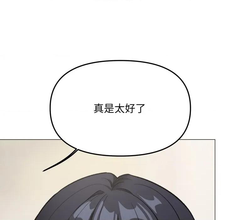 缺德邻居难相处 缺德邻居麦相害-缺德邻居麦相害 第77话 第119页