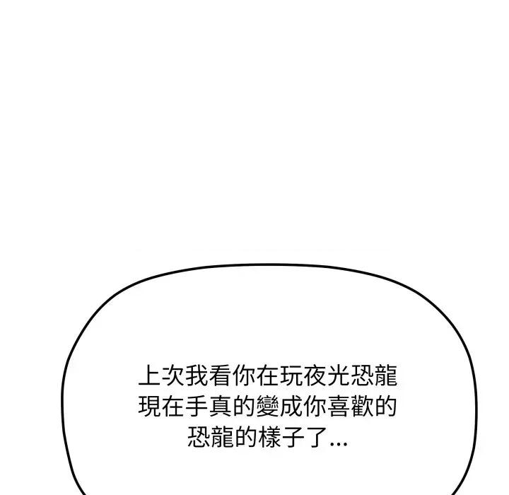 缺德邻居难相处 缺德邻居麦相害-缺德邻居麦相害 第77话 第122页