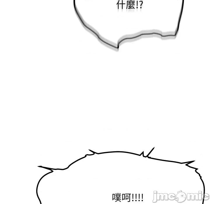 缺德邻居难相处 缺德邻居麦相害-缺德邻居麦相害 第77话 第125页
