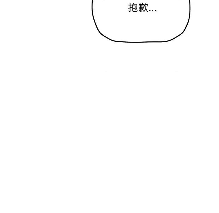 缺德邻居难相处 缺德邻居麦相害-缺德邻居麦相害 第77话 第131页
