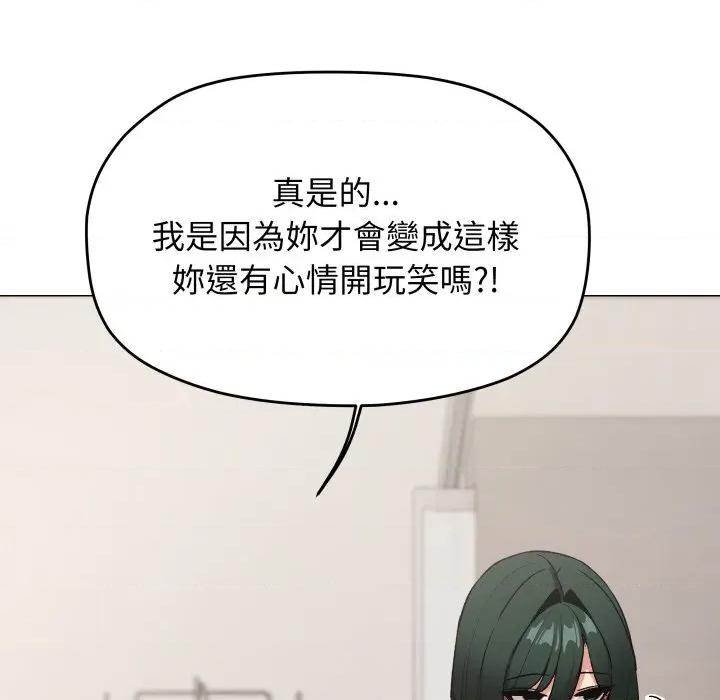 缺德邻居难相处 缺德邻居麦相害-缺德邻居麦相害 第77话 第132页