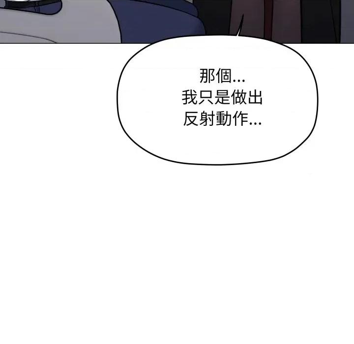 缺德邻居难相处 缺德邻居麦相害-缺德邻居麦相害 第77话 第134页