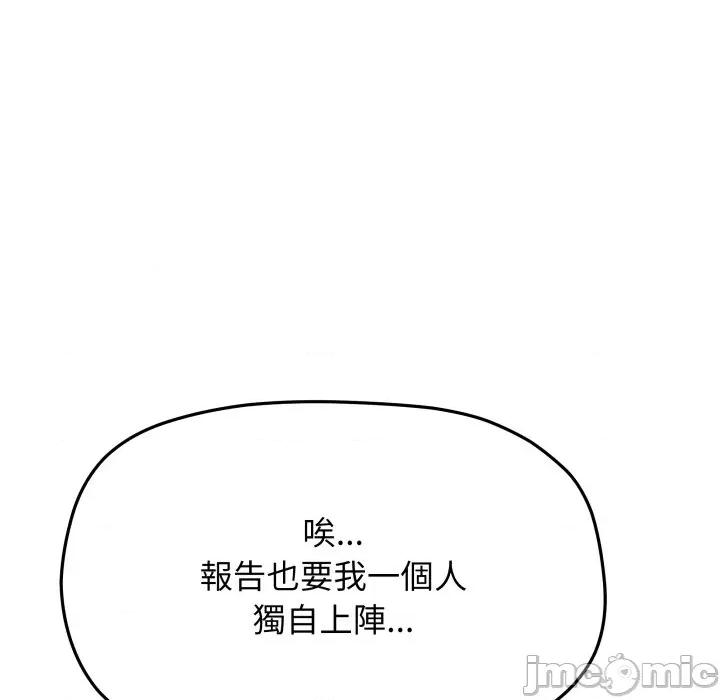 缺德邻居难相处 缺德邻居麦相害-缺德邻居麦相害 第77话 第135页