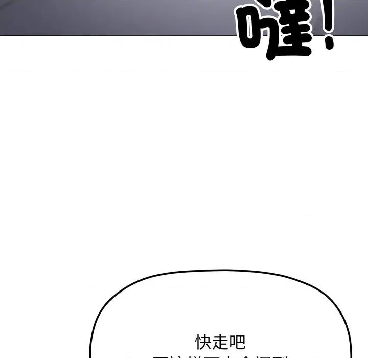 缺德邻居难相处 缺德邻居麦相害-缺德邻居麦相害 第77话 第137页