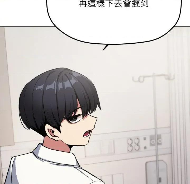 缺德邻居难相处 缺德邻居麦相害-缺德邻居麦相害 第77话 第138页