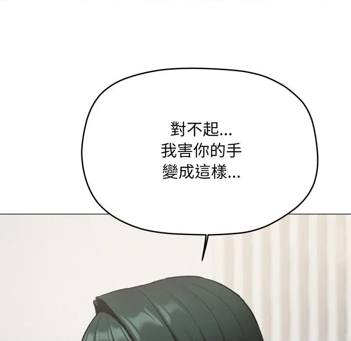缺德邻居难相处 缺德邻居麦相害-缺德邻居麦相害 第77话 第146页