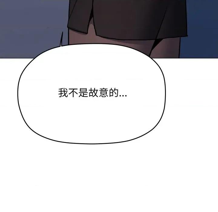 缺德邻居难相处 缺德邻居麦相害-缺德邻居麦相害 第77话 第149页