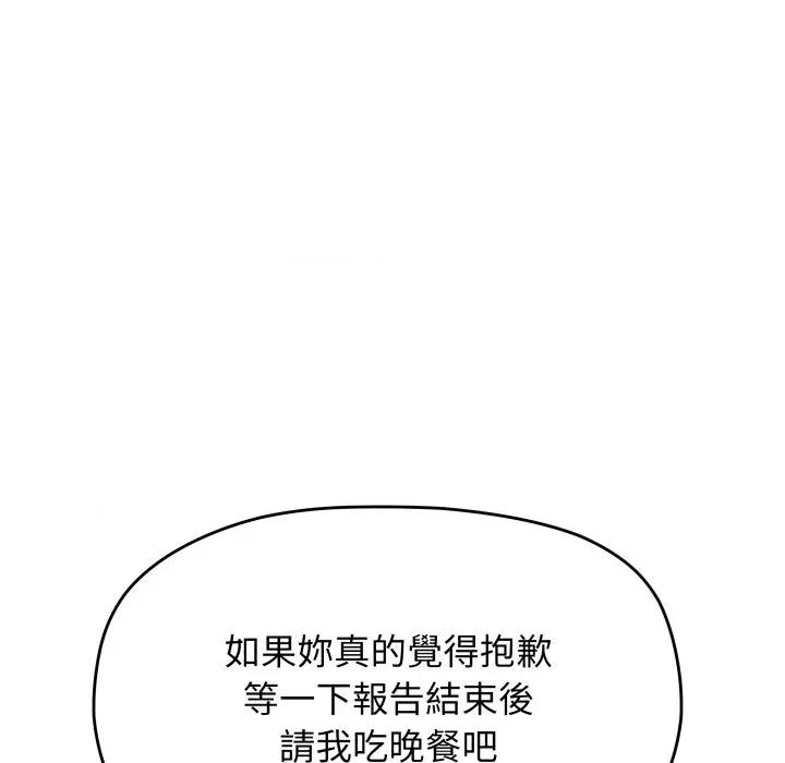 缺德邻居难相处 缺德邻居麦相害-缺德邻居麦相害 第77话 第152页