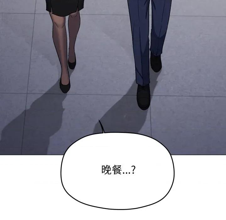 缺德邻居难相处 缺德邻居麦相害-缺德邻居麦相害 第77话 第154页