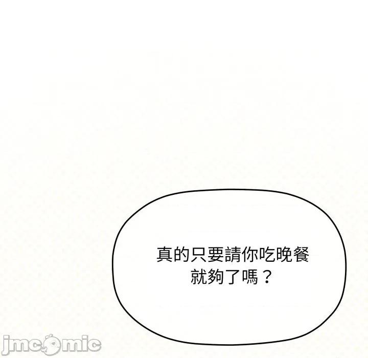 缺德邻居难相处 缺德邻居麦相害-缺德邻居麦相害 第77话 第155页