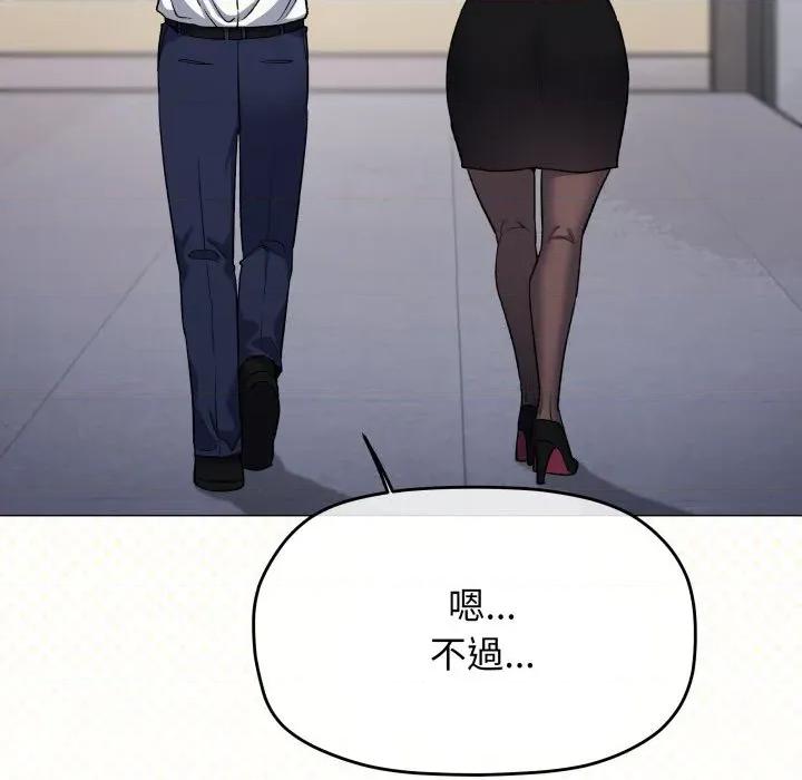缺德邻居难相处 缺德邻居麦相害-缺德邻居麦相害 第77话 第157页