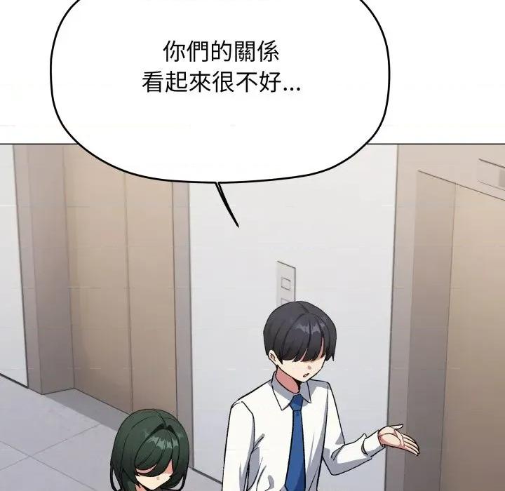缺德邻居难相处 缺德邻居麦相害-缺德邻居麦相害 第77话 第161页