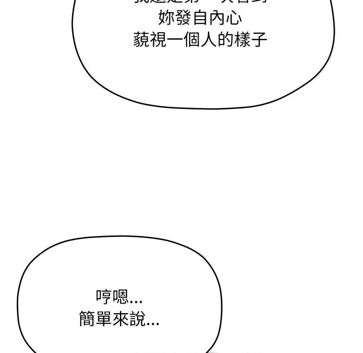 缺德邻居难相处 缺德邻居麦相害-缺德邻居麦相害 第77话 第163页