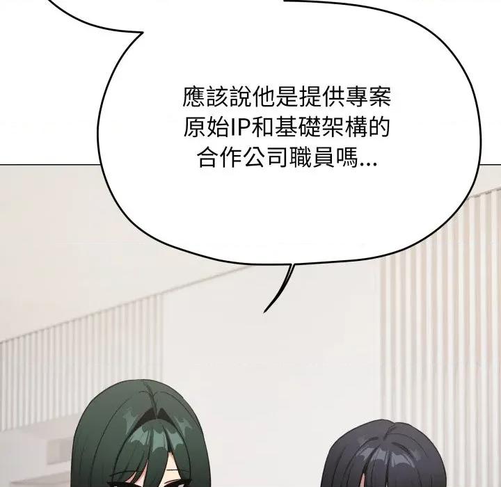缺德邻居难相处 缺德邻居麦相害-缺德邻居麦相害 第77话 第164页