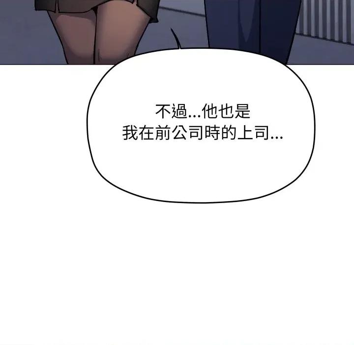 缺德邻居难相处 缺德邻居麦相害-缺德邻居麦相害 第77话 第166页