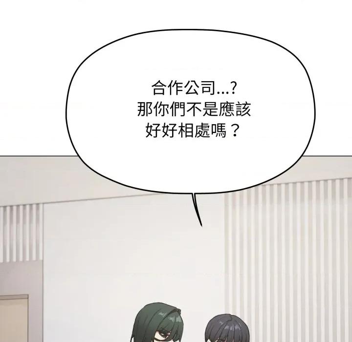 缺德邻居难相处 缺德邻居麦相害-缺德邻居麦相害 第77话 第167页