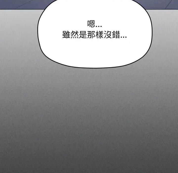 缺德邻居难相处 缺德邻居麦相害-缺德邻居麦相害 第77话 第169页