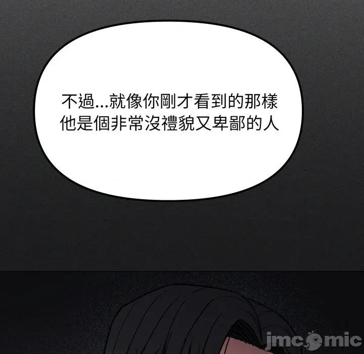 缺德邻居难相处 缺德邻居麦相害-缺德邻居麦相害 第77话 第170页
