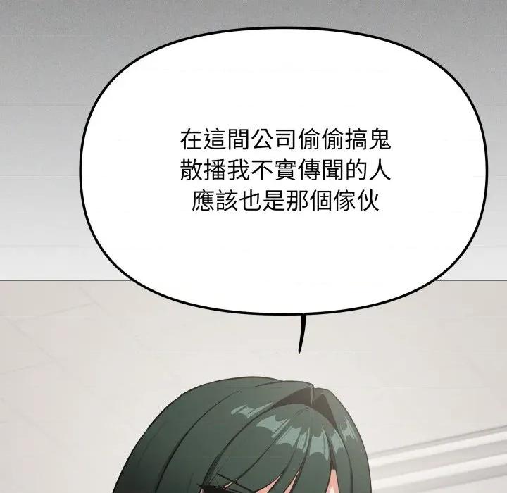缺德邻居难相处 缺德邻居麦相害-缺德邻居麦相害 第77话 第174页