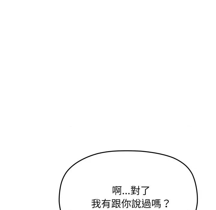 缺德邻居难相处 缺德邻居麦相害-缺德邻居麦相害 第77话 第177页