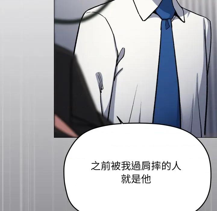 缺德邻居难相处 缺德邻居麦相害-缺德邻居麦相害 第77话 第179页