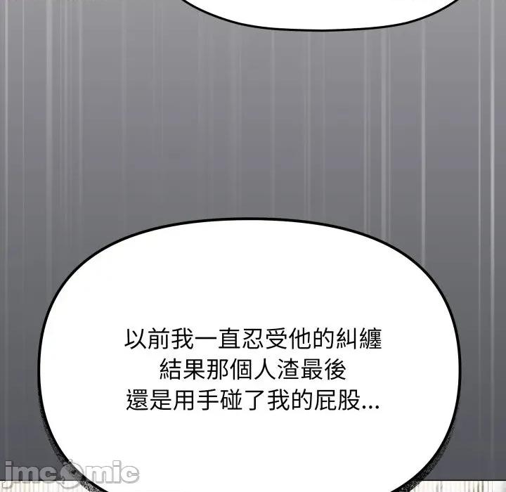 缺德邻居难相处 缺德邻居麦相害-缺德邻居麦相害 第77话 第180页