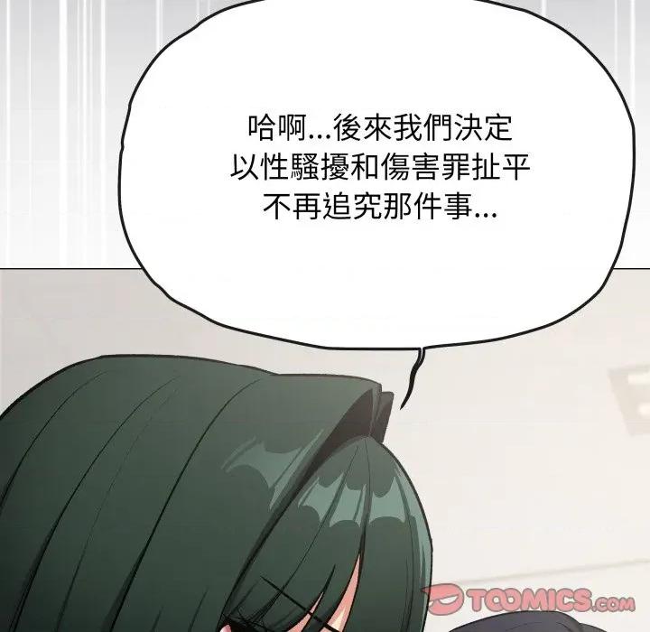 缺德邻居难相处 缺德邻居麦相害-缺德邻居麦相害 第77话 第184页