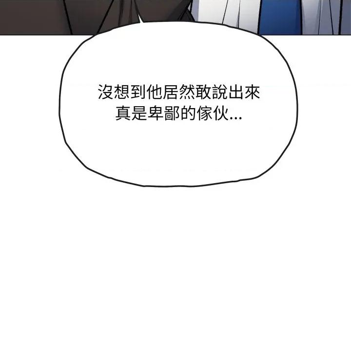 缺德邻居难相处 缺德邻居麦相害-缺德邻居麦相害 第77话 第186页