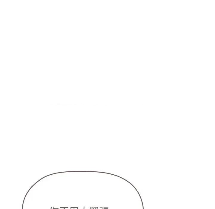 缺德邻居难相处 缺德邻居麦相害-缺德邻居麦相害 第77话 第189页