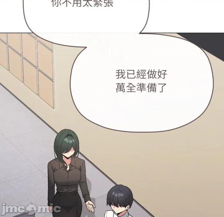 缺德邻居难相处 缺德邻居麦相害-缺德邻居麦相害 第77话 第190页