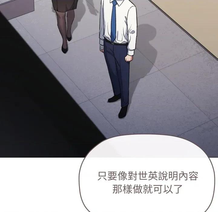 缺德邻居难相处 缺德邻居麦相害-缺德邻居麦相害 第77话 第191页
