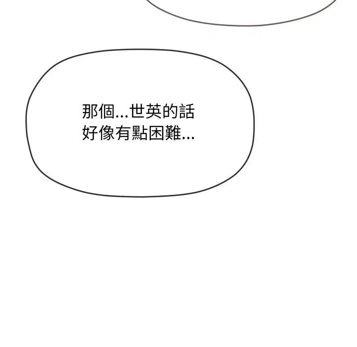 缺德邻居难相处 缺德邻居麦相害-缺德邻居麦相害 第77话 第192页