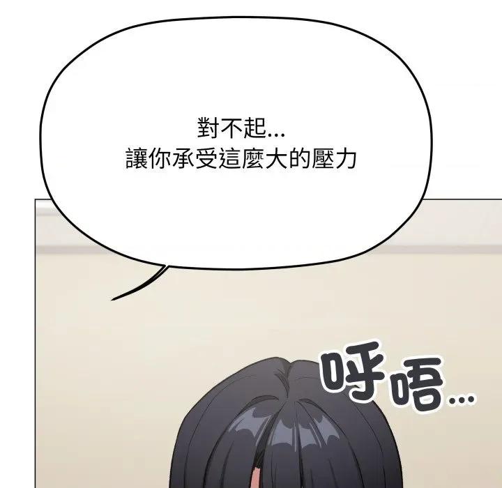缺德邻居难相处 缺德邻居麦相害-缺德邻居麦相害 第77话 第193页