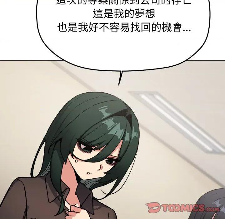 缺德邻居难相处 缺德邻居麦相害-缺德邻居麦相害 第77话 第196页