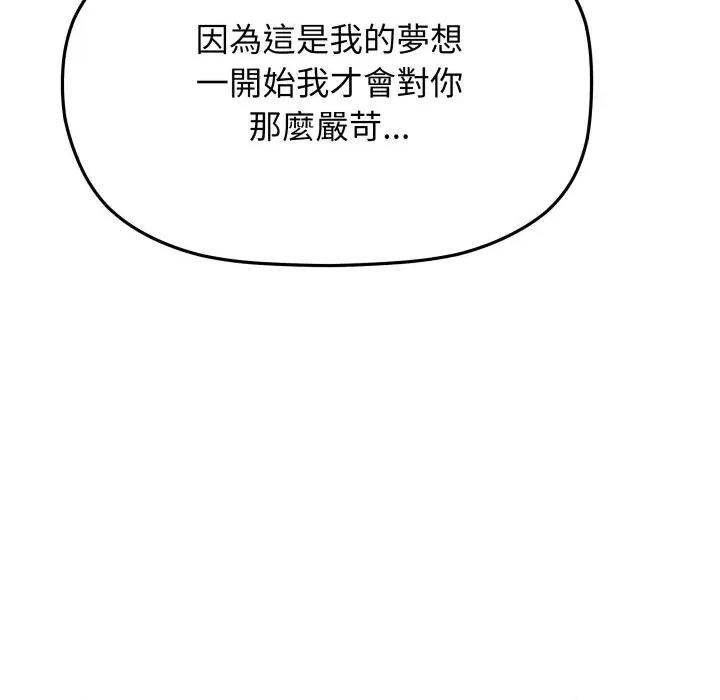 缺德邻居难相处 缺德邻居麦相害-缺德邻居麦相害 第77话 第198页