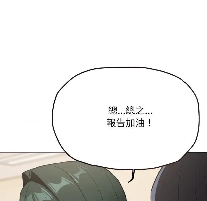 缺德邻居难相处 缺德邻居麦相害-缺德邻居麦相害 第77话 第199页