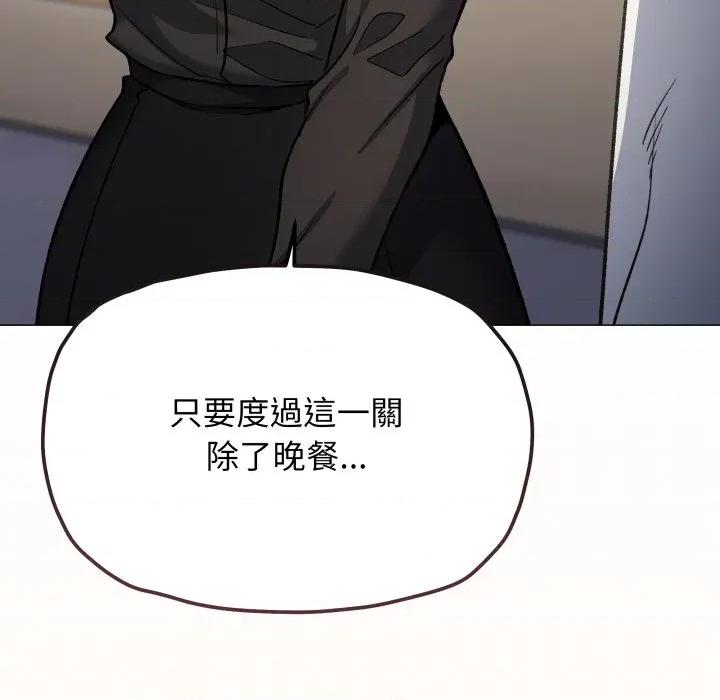 缺德邻居难相处 缺德邻居麦相害-缺德邻居麦相害 第77话 第201页