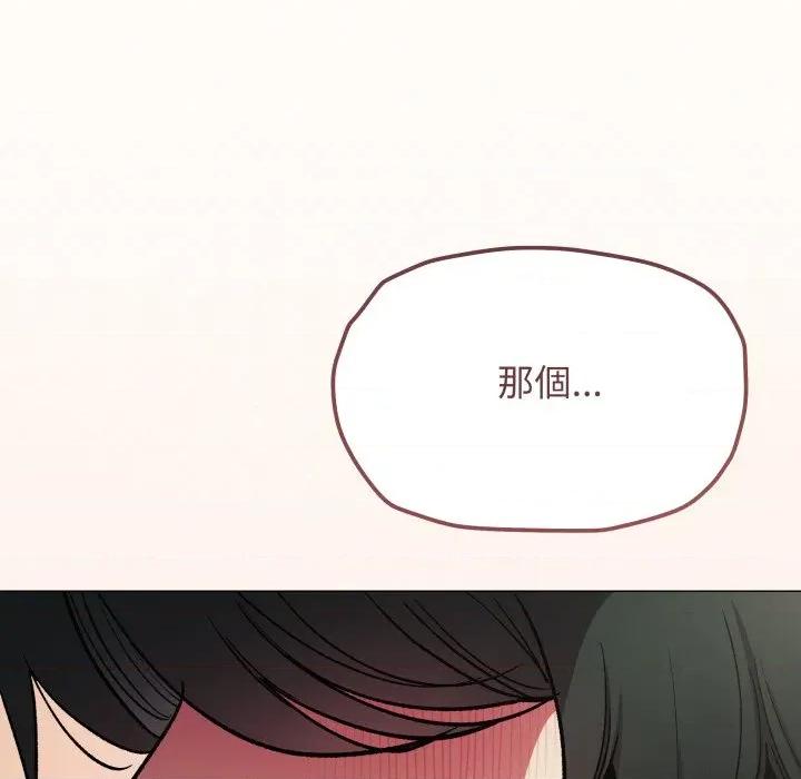 缺德邻居难相处 缺德邻居麦相害-缺德邻居麦相害 第77话 第202页