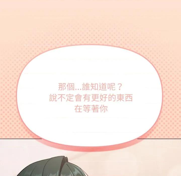 缺德邻居难相处 缺德邻居麦相害-缺德邻居麦相害 第77话 第204页